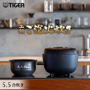 炊飯器 5合炊き タイガー 土鍋ご泡火炊き 土鍋 圧力IH 炊飯器 JPL-H10NK ブラック タイガー魔法瓶 炊飯ジャー 本土鍋 日本製