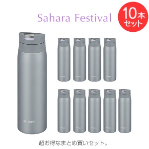 【まとめ買い・10本セット】タイガー 水筒 ステンレスボトル 500ml MCX-A502AF フォグ ブルー ワンプッシュ オートロック サハラ マグ SA