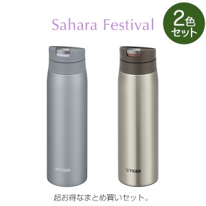 【2本セット】タイガー 水筒 ステンレスボトル 500ml MCX-A502 AF/XC フォグ ブルー クリアー ステンレス ワンプッシュ オートロック サ