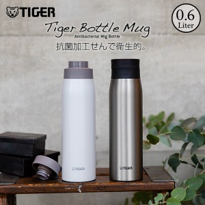 水筒 ステンレスボトル タイガー  600ml MCY-K060  軽量 清潔 保温 保冷 直飲み 抗菌 おしゃれ