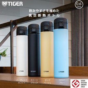 水筒 タイガー  600ml MKA-K060 ワンプッシュ コンパクト 軽量 清潔 保温 保冷 直飲み ステンレスボトル ギフト