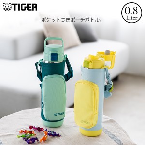  タイガー 水筒 強ゾコ ステンレスボトル 真空断熱ボトル 800ml MTA-A080 ワンプッシュ ポーチ付き マグ 軽量 清潔 保温 保冷 直飲み 抗