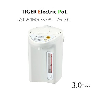 電気ポット タイガー PDR-G301W ホワイト 3L 節電 省スチーム 省エネ シンプル