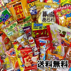 駄菓子 詰め合わせ おつまみ系お菓子詰合せボックス おつまみ プレゼント ギフト のし対応 景品 ボックス