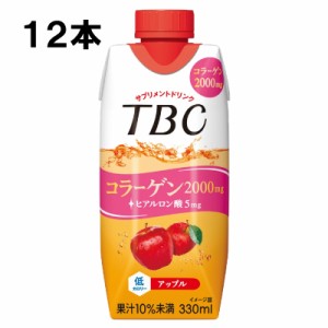 森永乳業 TBC コラーゲン アップル 330ml 12本 （12本×1ケース） TBC tbc 紙パック