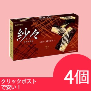 紗々 チョコの通販 Au Wowma