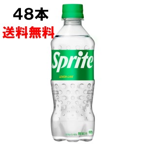 スプライト 470ml 48本 (24本×2ケース) PET Sprite 強炭酸 炭酸飲料 安心のメーカー直送 送料無料