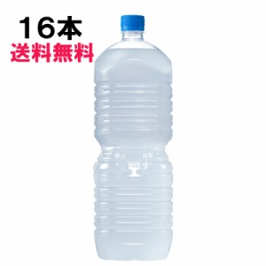 アクエリアス ラベルレス 2000ml 16本 （8本×2ケース）  PET スポーツ飲料 スポーツドリンク アクエリ 熱中症対策 水分補給 送料無料