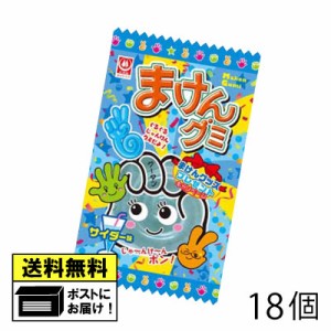 杉本屋 まけんグミ サイダー（18個） グミ ソーダ  駄菓子 メール便