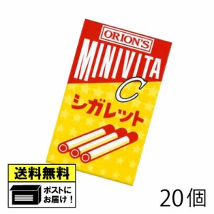 オリオン ミニビタC シガレット（20個） オリオン株式会社 らむね ラムネ菓子 砂糖菓子 おやつ 駄菓子 フルーツラムネ 子供会 メール便