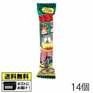 やおきん うまい棒 やさいサラダ味 6g（14個）駄菓子 メール便