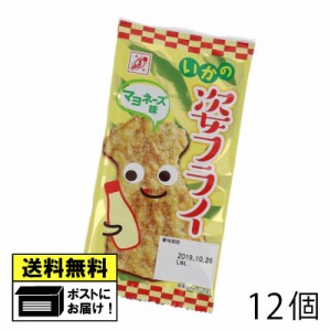 全珍 姿フライ マヨ 1枚 （12個） 珍味 おつまみ 駄菓子メール便