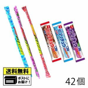 ロングチュー3種＆ガブリチュウ4種 詰め合わせ（計42個）やおきん 明治チューインガム 駄菓子 お菓子 おかし おやつ 子供会 プレゼント 