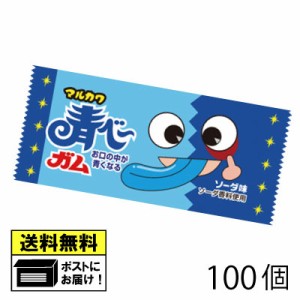 丸川製菓 青べ〜ガム （100個） ガム マルカワ 駄菓子 メール便