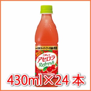 サントリー ニチレイ アセロラ リフレッシュ 430ml 24本（24本×1ケース） 果汁飲料