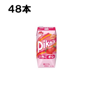 森永乳業 ピクニック いちごオ・レ 200ml 48本 （24本×2ケース）