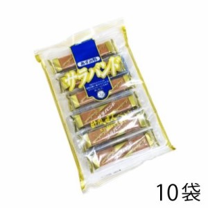 小宮山製菓 サラバンド （10袋）