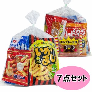駄菓子 お菓子 詰め合わせ 大人向け  550 （0166）