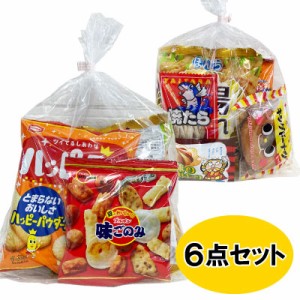 駄菓子 お菓子 詰め合わせ 大人向け  330 （0072）