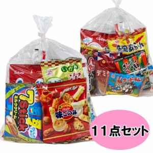 駄菓子 お菓子 詰め合わせ 大人向け  550 （0232）