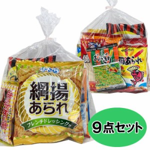 駄菓子 お菓子 詰め合わせ 大人向け  440 （0243）