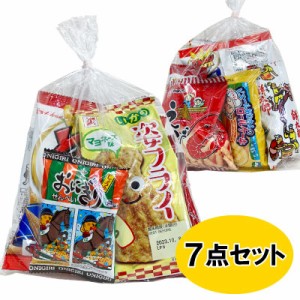 駄菓子 お菓子 詰め合わせ 大人向け  330 （0246）