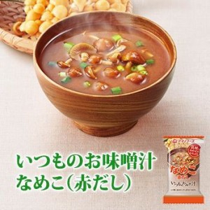 アマノフーズ フリーズドライ味噌汁 いつものおみそ汁 なめこ(赤だし) 8g