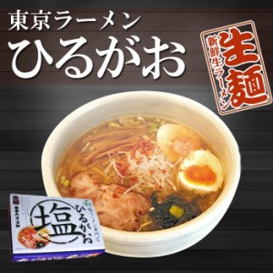 東京ラーメンひるがお8食（2食入X4箱）ご当地ラーメン 生麺 関東 銘店