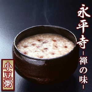 レトルト　おかゆ　永平寺　小豆がゆ　4食お粥 （250ｇX4袋）