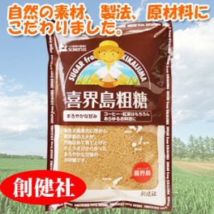 創健社　喜界島粗糖 500g  きび糖 きび砂糖 自然食品