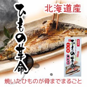 沼津 干物 おすすめの通販 Au Pay マーケット