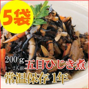 レトルト おかず 和食 惣菜 五目ひじき煮 200ｇ（1〜2人前）×５袋セット