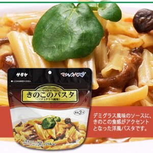 サタケ マジックパスタ 備蓄用 保存食 きのこのパスタ 59.9ｇ