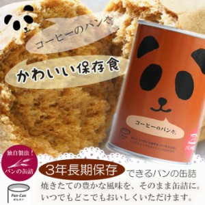 パンの缶詰 コーヒー味 100ｇx24 3年長期保存 パン缶 非常食、保存食、防災用品