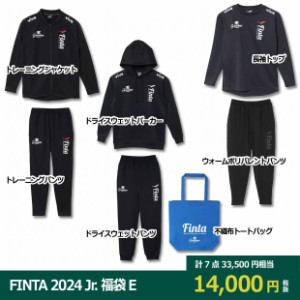 FINTA 2024 ジュニア福袋 E JR 3SUITS-SET　【FINTA|フィンタ】サッカーフットサルジュニアウェアーft7702e