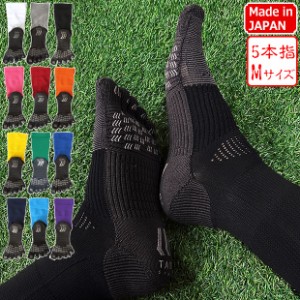 フットボール 5本指ソックス Mサイズ 【TABIO SPORTS|タビオスポーツ】サッカーフットサルソックス072140014