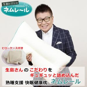 生島 ヒロシ 日テレ 通販の通販 Au Pay マーケット
