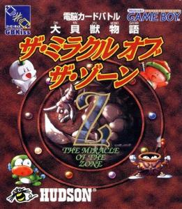 大貝獣物語 ザ ミラクルオブ ザ ゾーン 中古品 の通販はau Pay マーケット World Import Store 商品ロットナンバー
