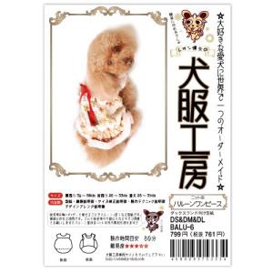ダックス ワンピース リサイクルの通販 Au Pay マーケット
