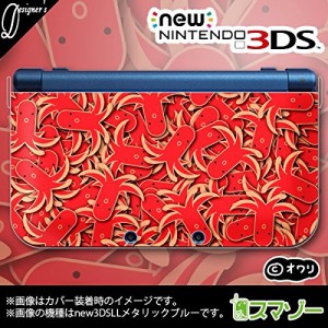 New 3dsll カバーの価格と最安値 おすすめ通販を激安で