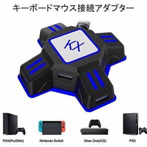 Ps4 キーボード マウス コンバーターの価格と最安値 おすすめ通販を激安で