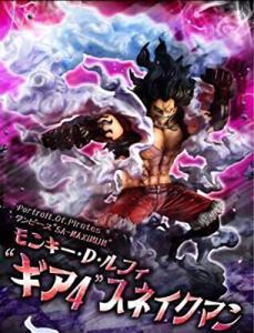 ワンピース スネイク マンの通販 Au Pay マーケット