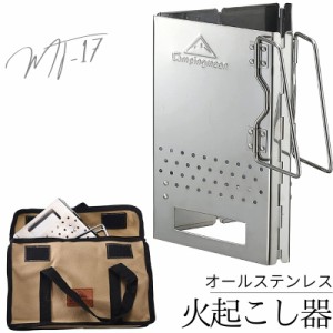 火起こし器 火おこし チャコールスターター チャココスタ 火起こし 炭おこし 炭 炭火おこし器 炭火起こし 炭かご コンパクト FD 炭焼き名