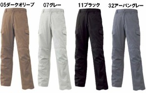 ビッグサイズ　綿100％ノータックカーゴパンツ　105〜120cm