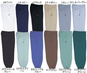 ビッグサイズ ニッカズボン 105〜130cm