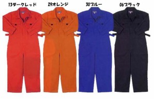 子供用　カラーつなぎ服　90〜140