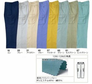 脇ゴム仕様でぴったり楽々！夏用カーゴパンツ　S〜3L