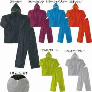 ビッグサイズ レインスーツ PVC樹脂コーティング 4L 雨具