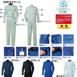 超ビッグサイズ　制電つなぎ服　6L