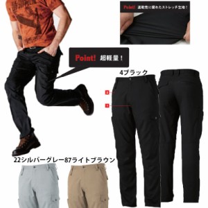 超軽量 ストレッチサマーカーゴパンツ S〜3L